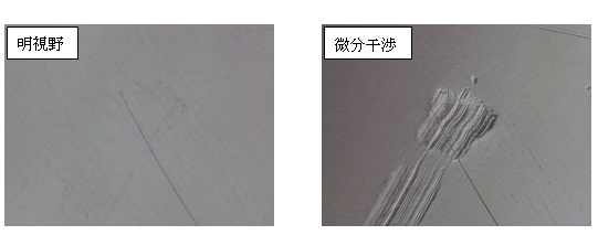 図2:金属打痕