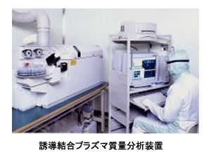 誘導結合プラズマ質量分析装置