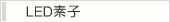 LEDfq